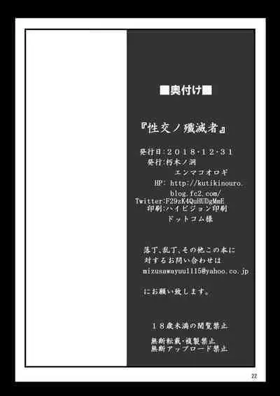 Nanoha Detonation Heroines R-18 Soushuuhen Ver.1