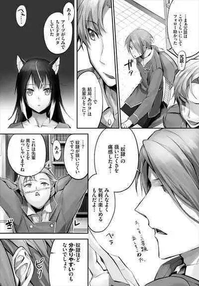 [Kyougoku Touya] Orokamono wa Nekomimi Dorei ni Izon suru ~Hajimete no Choukyou Seikatsu~ 01-19