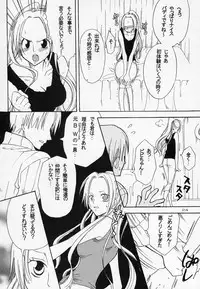 (C63) [KURIONE-SHA (YU-RI)] Shiawase Punch! 4 (One Piece)