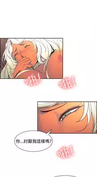 [Serious] Domesticate the Housekeeper 调教家政妇 Ch.29~35 [Chinese]