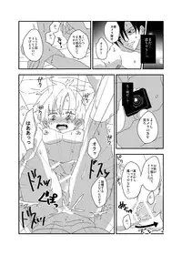 Light Color - Kurai Lens no Mukougawa