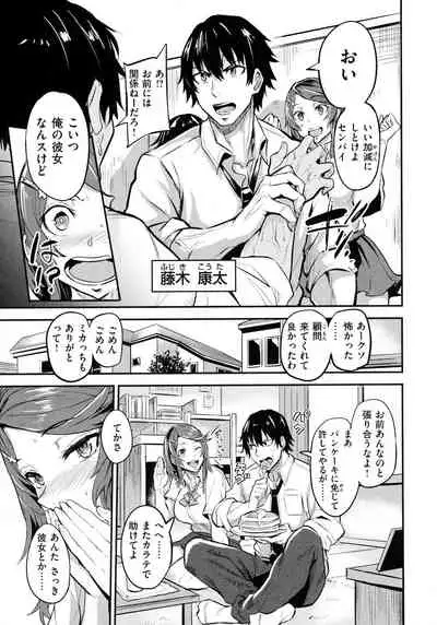 Hitorijime - First Come First Served