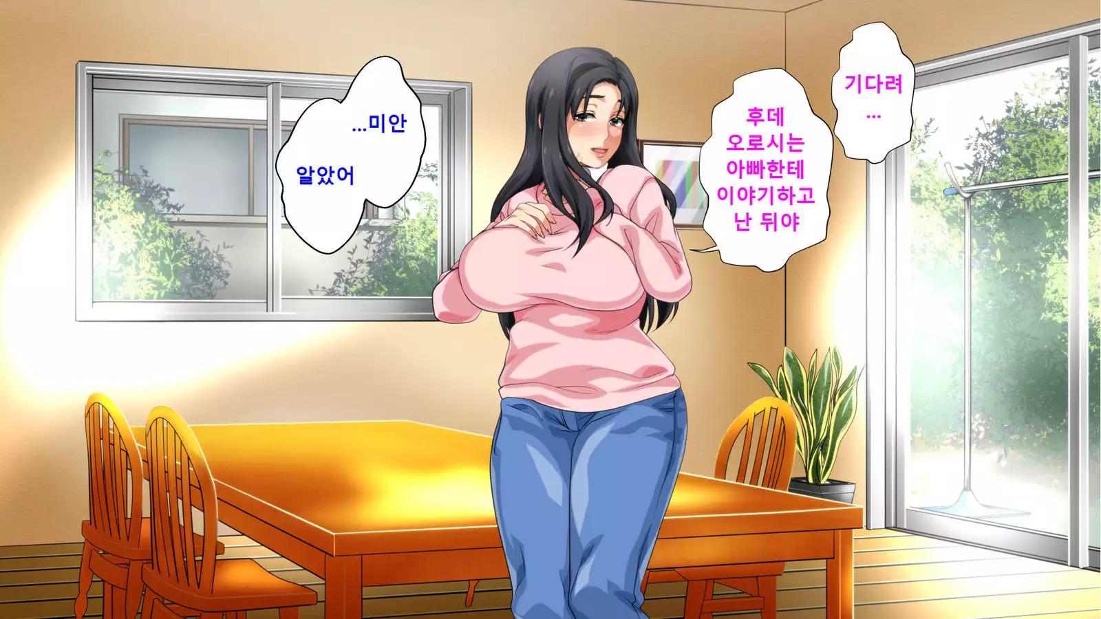 Hahaoya ni Yoru Fudeoroshi ga Gimuka Sareta Sekai Part 3