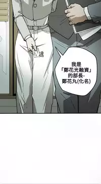 Honey trap 甜蜜陷阱 ch.8~16 (chinese)