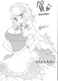 (C81) [Turtle.Fish.Paint (Abi Kamesennin)] Touhou Joku You Tsuki (Touhou Project) [English]