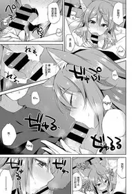 [Jino] Sweet Fox (COMIC ExE 09) [Chinese] [Mr.GUO个人汉化] [Digital]