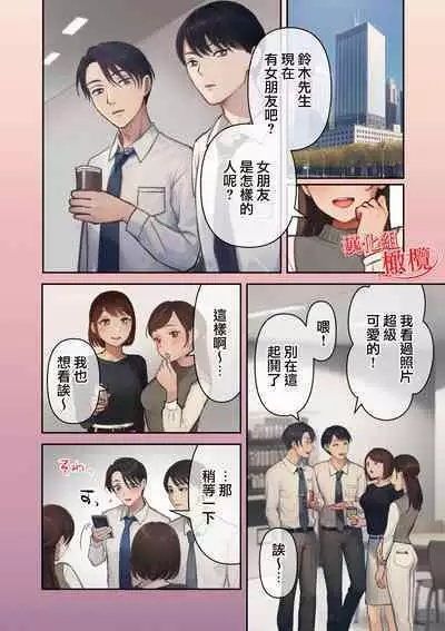 [Akagi Shio] Ore no Saikou no Futanari Kanojo -Koutensei Futanari Toshishita Kanojo no Oshioki Anal Sex Hen- | 我最棒的扶她女友 [Chinese] [橄榄汉化组]