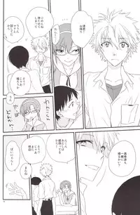 (C84) [Pink Elephant (Kotori)] circle cycle circurate (Neon Genesis Evangelion)