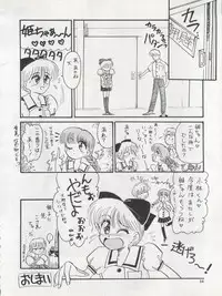 (C44) [Team Plus-Y (Various)] PLUS-Y Vol. 12 (Mizuiro Jidai, Hime-chan's Ribbon, Might Gaine)