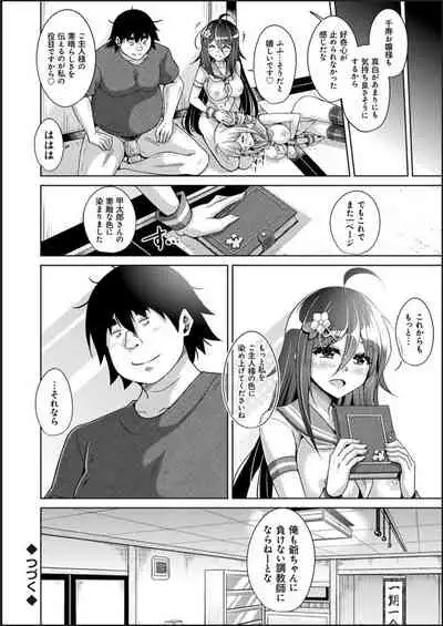 Kosho ni Umoreta Mesu no Hana