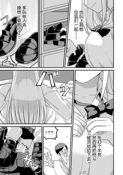 [Pell Club (Pelta Omori)] Nishino-san wa Saimin-jutsu ni Kakerarete... 2 [Chinese] [貉耳萌个人汉化]