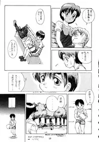 (C44) [Doudan Tsutsuji (Various)] Suisei Mercury (Bishoujo Senshi Sailor Moon)