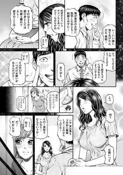 [Kitazato Nawoki] Zecchou Inzuma☆Monzetsu Nuru Picha! [Digital]