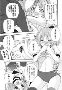 [Sakura Hanatsumi] Shojo x H - VIRGIN H