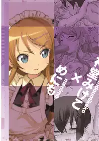 [MANGAN (Menimo, Shindou Mikeko)] OreImo no Ero Hon 02 (Ore no Imouto ga Konna ni Kawaii Wake ga Nai) [Digital]