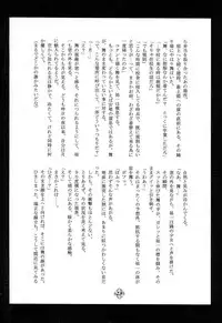 [HEART WORK & JOKER TYPE (Suzuhira Hiro, Nishimata Aoi)] Only if ... (Kanon)