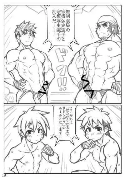 Puroresu ♂ no youna nanika