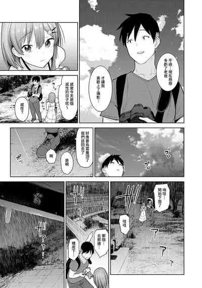 SotsuAl Cameraman to shite Ichinenkan Joshikou no Event e Doukou Suru Koto ni Natta Hanashi Ch. 1-15
