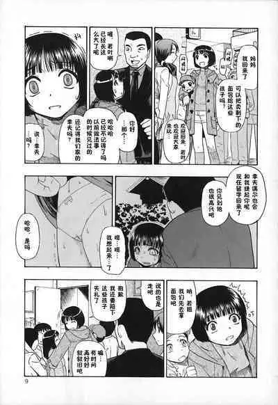 Akutoku no Sakae - Prosperites du Vice