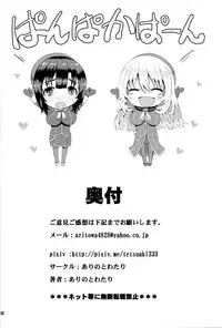 (C89) [Arinotowatari (Arinotowatari)] Hogaraka S no Atago-san to Cool M no Takao-san ga Iru Fuuzokuten (Kantai Collection -KanColle-) [Chinese] [风油精汉化组]