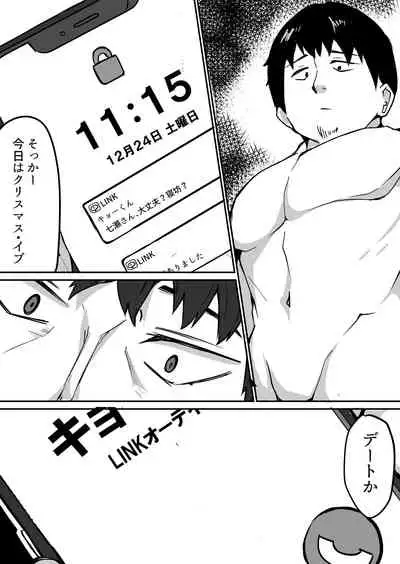 Seito to Naisho de Junai Ecchi shitetara Douryou no Kyoushi ni Barete Netorareru Bijin Josei Kyoushi no Hanashi