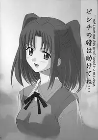 [Crazy Clover Club (Shirotsumekusa)] Tsukihime Complex 4 "cobalt" (Tsukihime) [English]