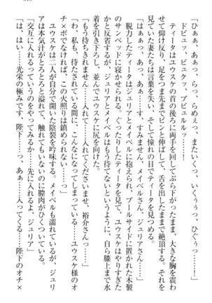 Tensei Joushu no Dorei Harem