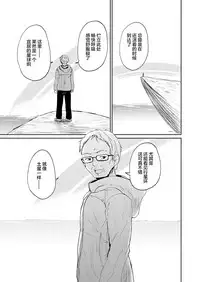 [Batta] Boku to Kitsune no Kami-sama no (Towako Oboro Emaki Ni) [Chinese] [Lolipoi汉化组]