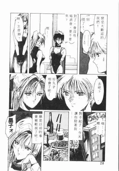 Kimi ga Omoide ni Naru Mae ni