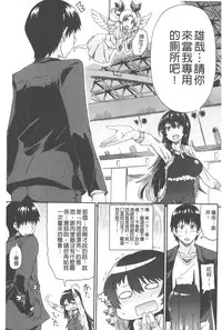 [Takashiro Go-ya] Piss is Love | 漏尿之愛 [Chinese]