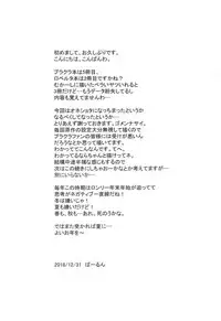 (C95) [O.S (Barlun)] Maid no Tsutome (Black Lagoon) [Chinese] [瓜皮汉化]