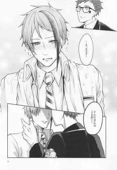 Anata no Nioi de Itte Shimaimasu