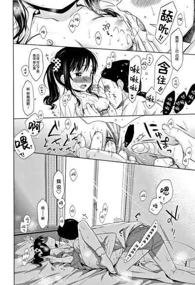 [Dobato] Heisei JC in Meiji Yobaimura [Chinese] [Lolipoi汉化组]