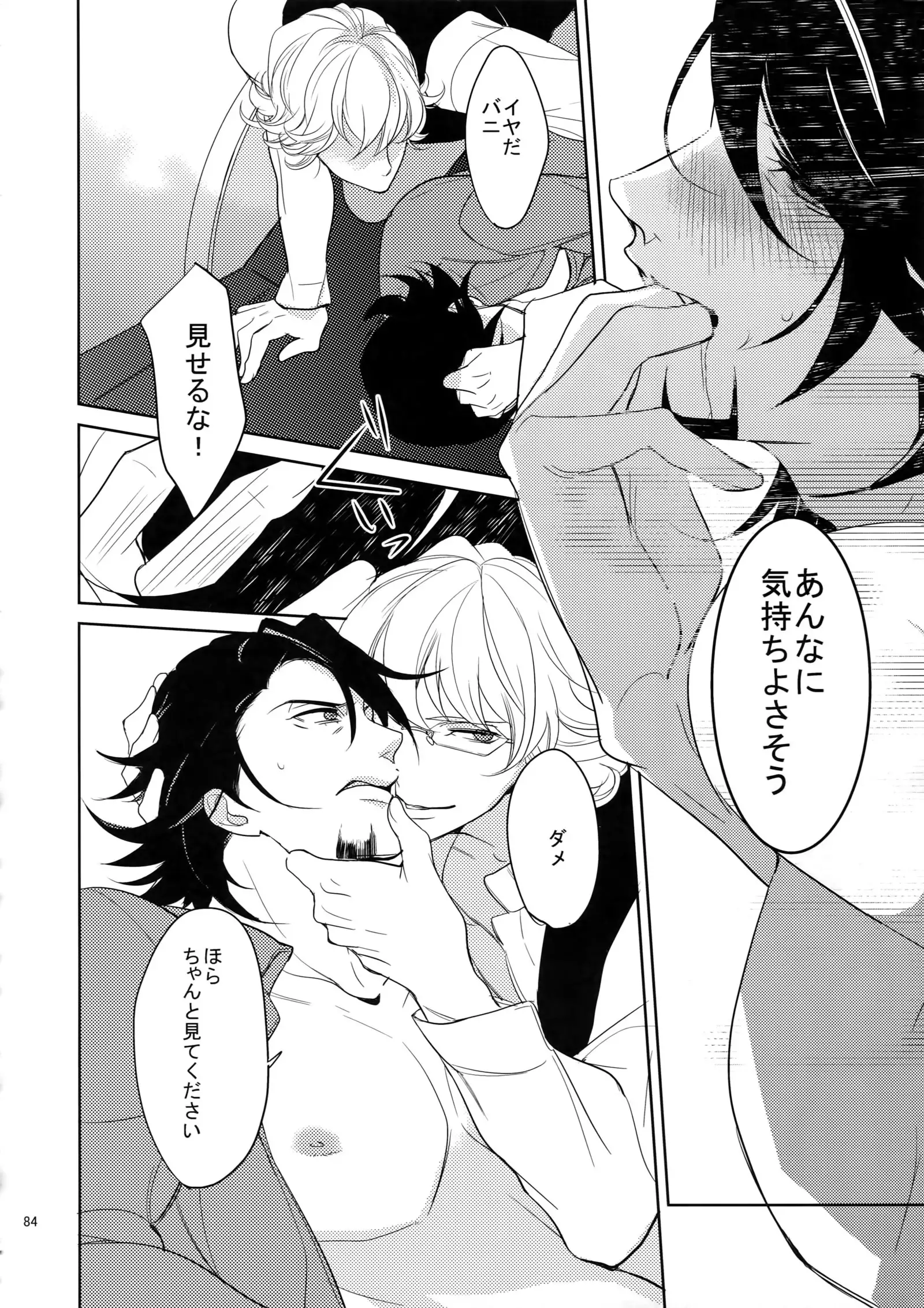 BOROZS Usagi Tora Sairoku