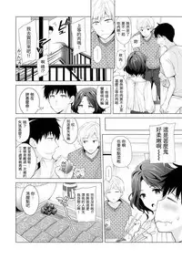 [Shiina] Noraneko Shoujo to no Kurashikata Ch. 4-15 [Chinese] [虎斑木菟漢化] [Digital]
