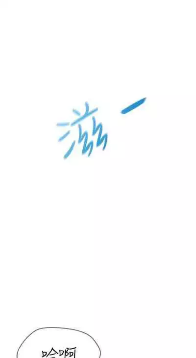 制服的誘惑 1-38