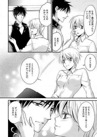 [Chitose Piyoko] Nyotaika Vampire Maji de Shojo Soushitsu 5-byou Mae 1-12