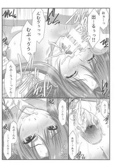 (C99) [STUDIO TRIUMPH (Mutou Keiji)] Astral Bout Ver. SAO (Sword Art Online)