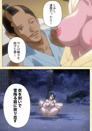 In'yoku emaki ~ yukiyo ni hime wa okasa reru ~ Complete ban