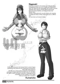 [Adeyaka Kunoichi-dan (Shiranui Mokeiten)] FUTATA First Issue | Futata Soukango (English) [Digital]