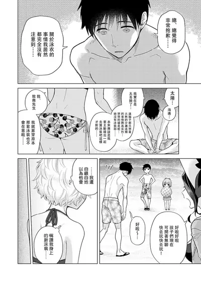 [Shiina] Noraneko Shoujo to no Kurashikata | 與野貓少女一起生活的方法 Ch. 22-31 [Chinese] [禁漫漢化組]