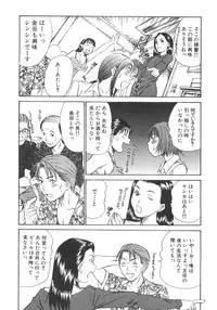 [Sano Takayoshi] Pittari!! 2