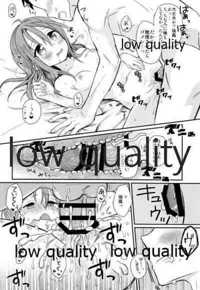 Itteiu made Sawaccha Dame