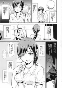 (COMIC1☆10) [Yami ni Ugomeku (Dokurosan)] Nitta Minami no Saimin Dosukebe Interview Outtake ＋Omake Paper (THE IDOLM@STER CINDERELLA GIRLS)