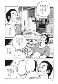 [Ken Tsukikage] Urezuma Sugu Sonoki ni!