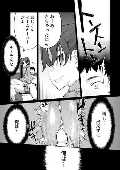 Mesugaki ga Arawareta! 2