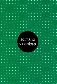 (C92) [Shichiten Battou (Miyasaka Takaji)] Hiyake JS wa Asobitai! | A tanned grade schooler wants to have a good time! [English] [ATF]