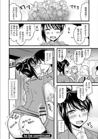 Office de Tsuma wa Netorareru