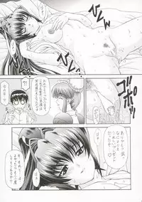 (C63) [ST.DIFFERENT (Various)] OUTLET 14 (Muv-Luv)
