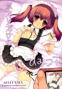 (C78) [Syumatsusyorijou (NemuNemu)] Futari Dake no Himitsu Plus